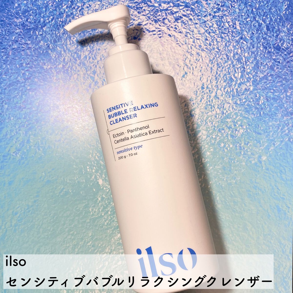 センシティブバブルリラクシングクレンザー/ilso/洗顔フォームを使ったクチコミ（2枚目）