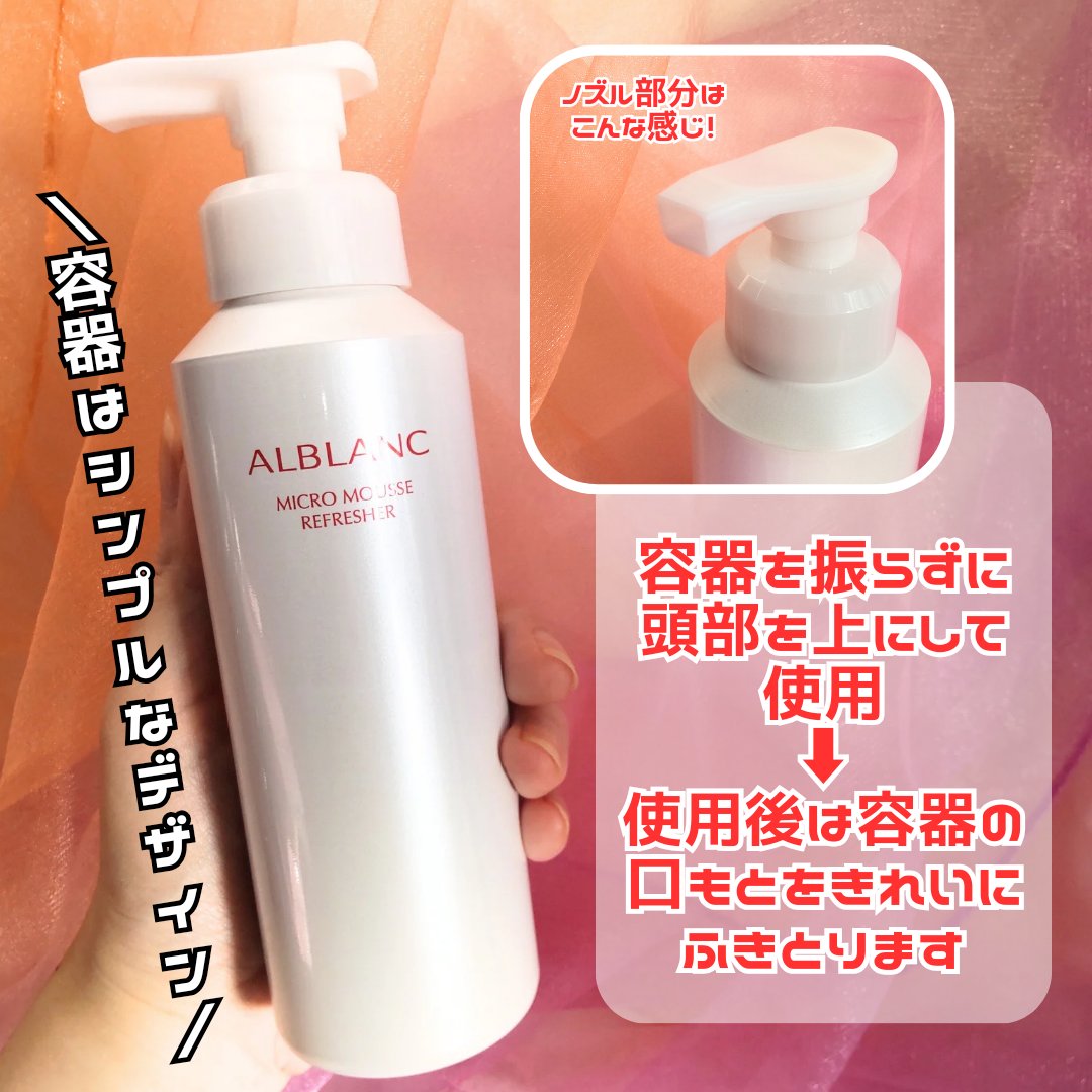 マイクロムース リフレッシャー/ALBLANC/泡洗顔を使ったクチコミ（3枚目）