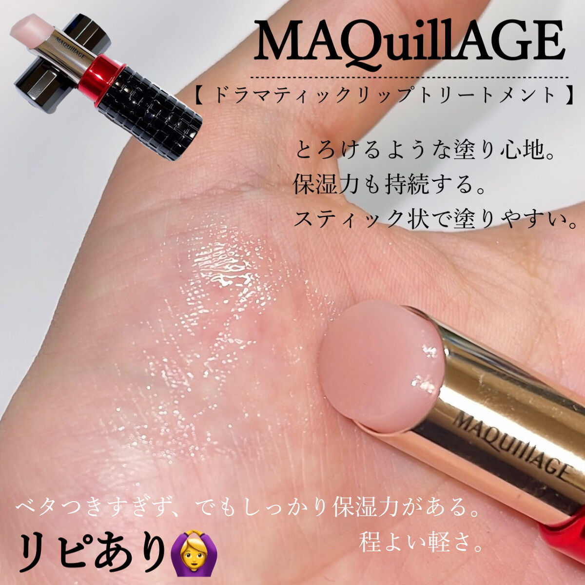 レブロン キス シュガー スクラブ/REVLON/リップスクラブを使ったクチコミ（3枚目）