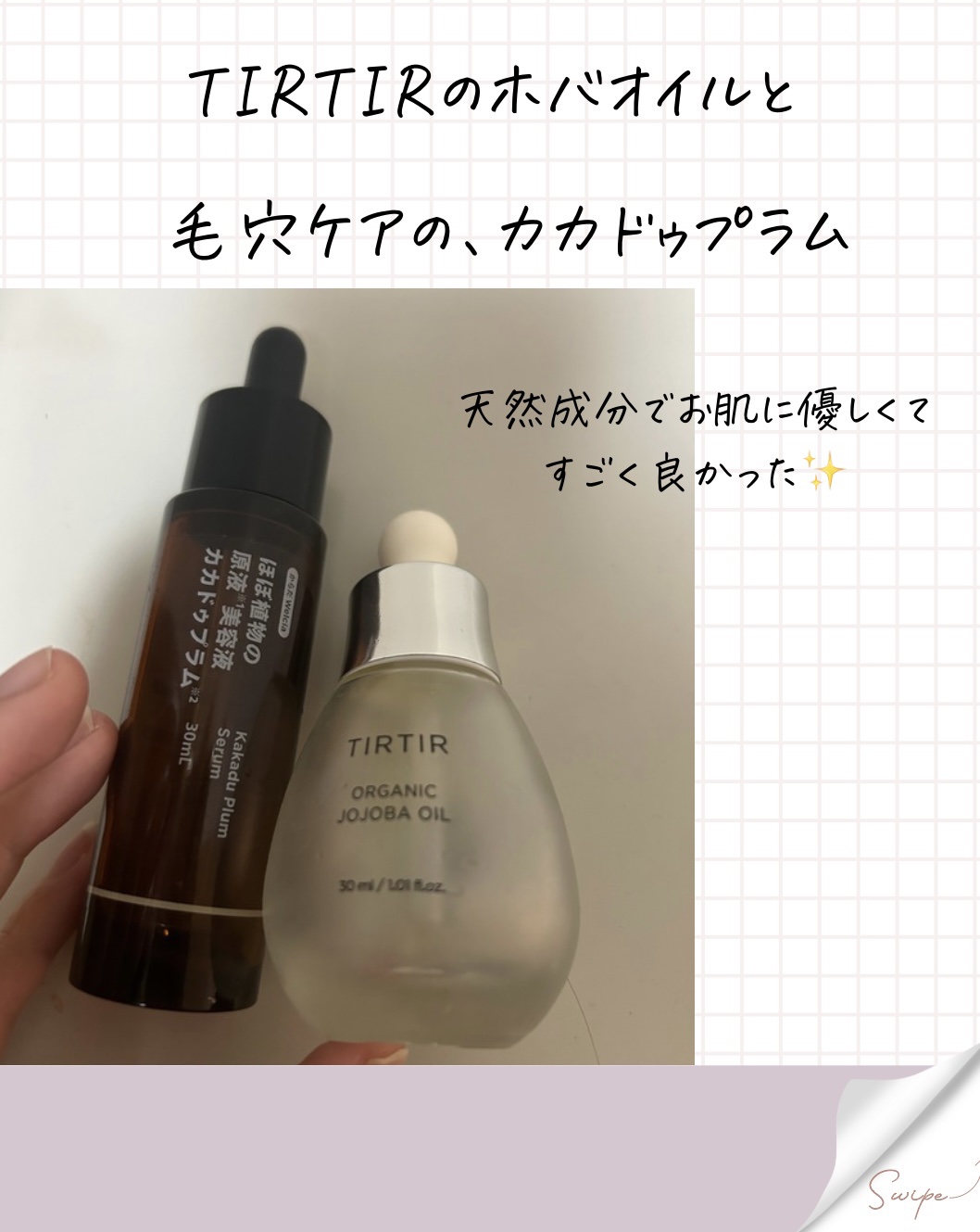 ホホバオイル/TIRTIR(ティルティル)/フェイスオイルを使ったクチコミ（2枚目）