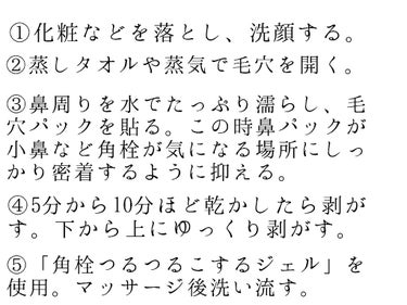 おうちdeエステ 肌をなめらかにする マッサージ洗顔ジェル/ビオレ/その他洗顔料を使ったクチコミ（2枚目）