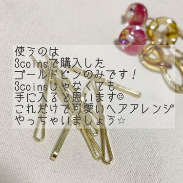 アクセサリー/3COINS/ヘアケアグッズを使ったクチコミ（2枚目）