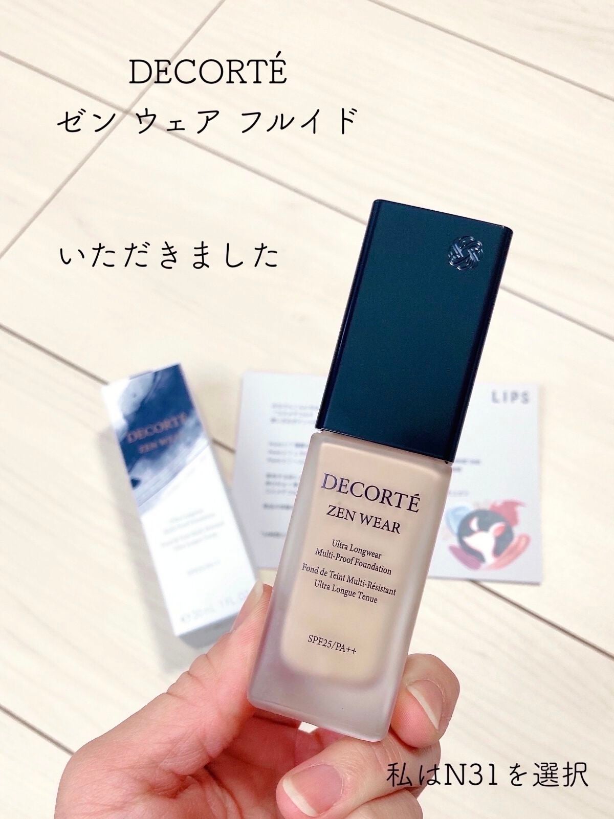 ゼン ウェア フルイド/DECORTÉ/リキッドファンデーションを使ったクチコミ(1枚目)