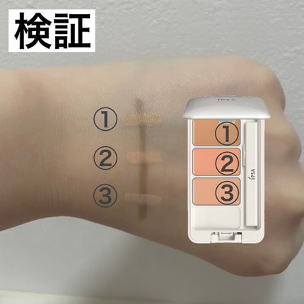 クリエイティブコンシーラーe/IPSA/パレットコンシーラーを使ったクチコミ(2枚目)