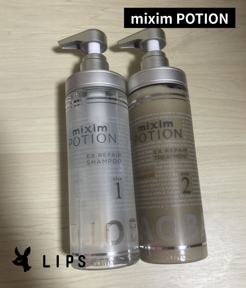 リペアシャンプー/ヘアトリートメント/mixim POTION/シャンプー・コンディショナーを使ったクチコミ（1枚目）