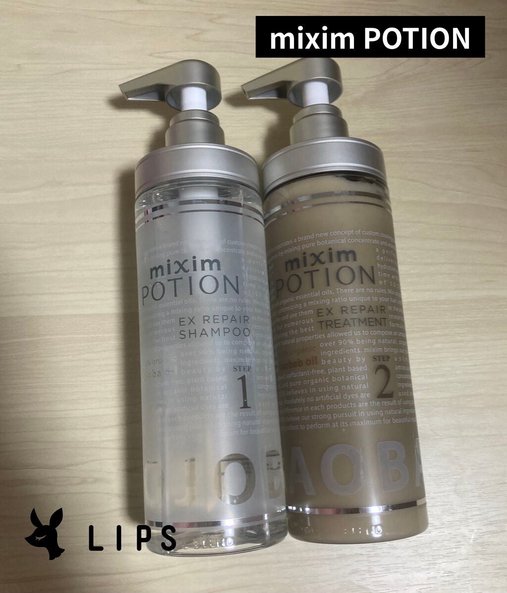リペアシャンプー/ヘアトリートメント/mixim POTION/シャンプー・コンディショナーを使ったクチコミ(1枚目)