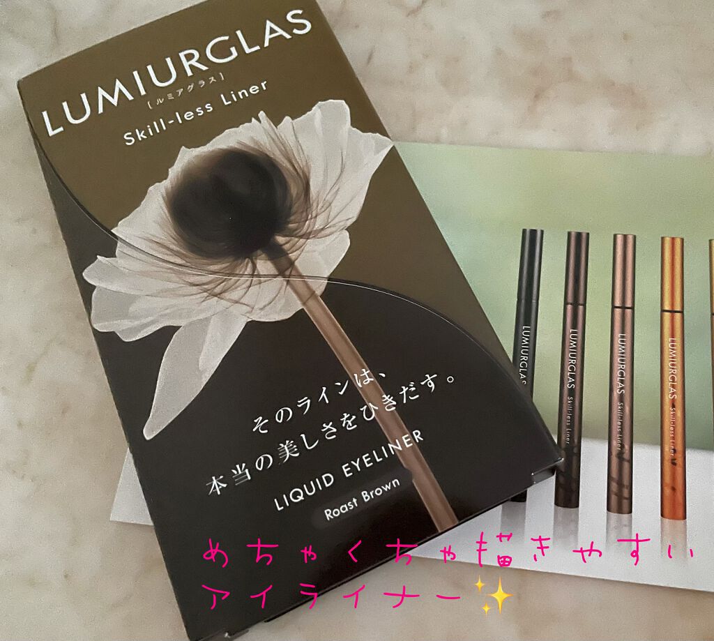 スキルレスライナー/LUMIURGLAS/リキッドアイライナーを使ったクチコミ（1枚目）
