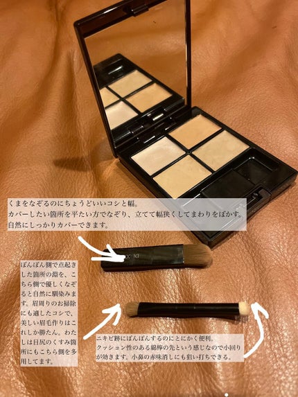 トーンパーフェクティング パレット/DECORTÉ/パレットコンシーラーを使ったクチコミ(2枚目)