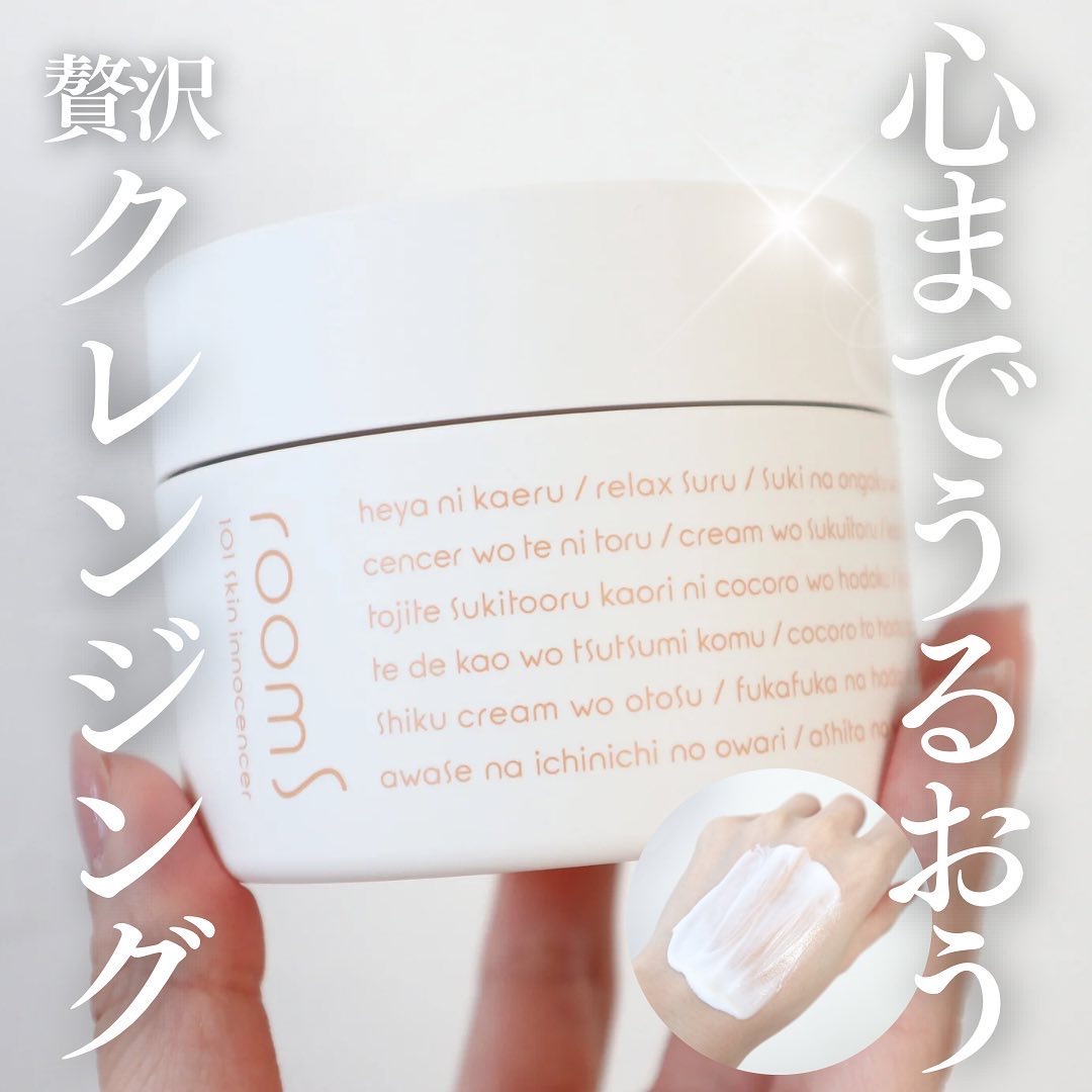 room S 101 スキンイノセンサ/room S/クレンジングクリームを使ったクチコミ（1枚目）