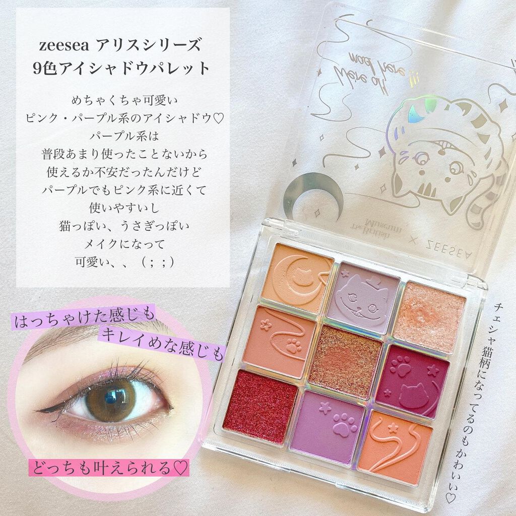 クォーツ 9色アイシャドウパレット(ドリームランドアイシャドウ)/ZEESEA/アイシャドウパレットを使ったクチコミ(2枚目)