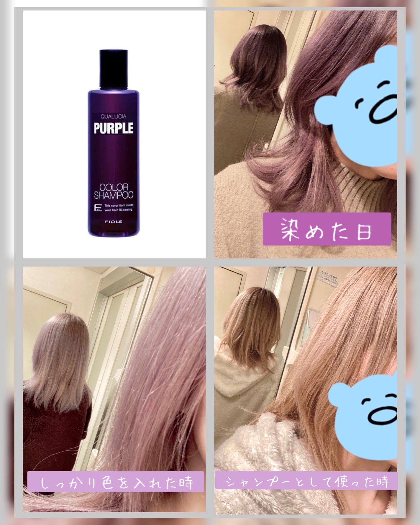 クオルシア カラーシャンプー/クオルシア/市販シャンプーを使ったクチコミ(3枚目)