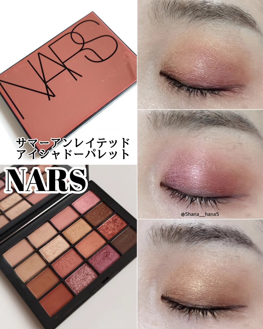 サマーアンレイテッド アイシャドーパレット/NARS/アイシャドウパレットを使ったクチコミ(1枚目)