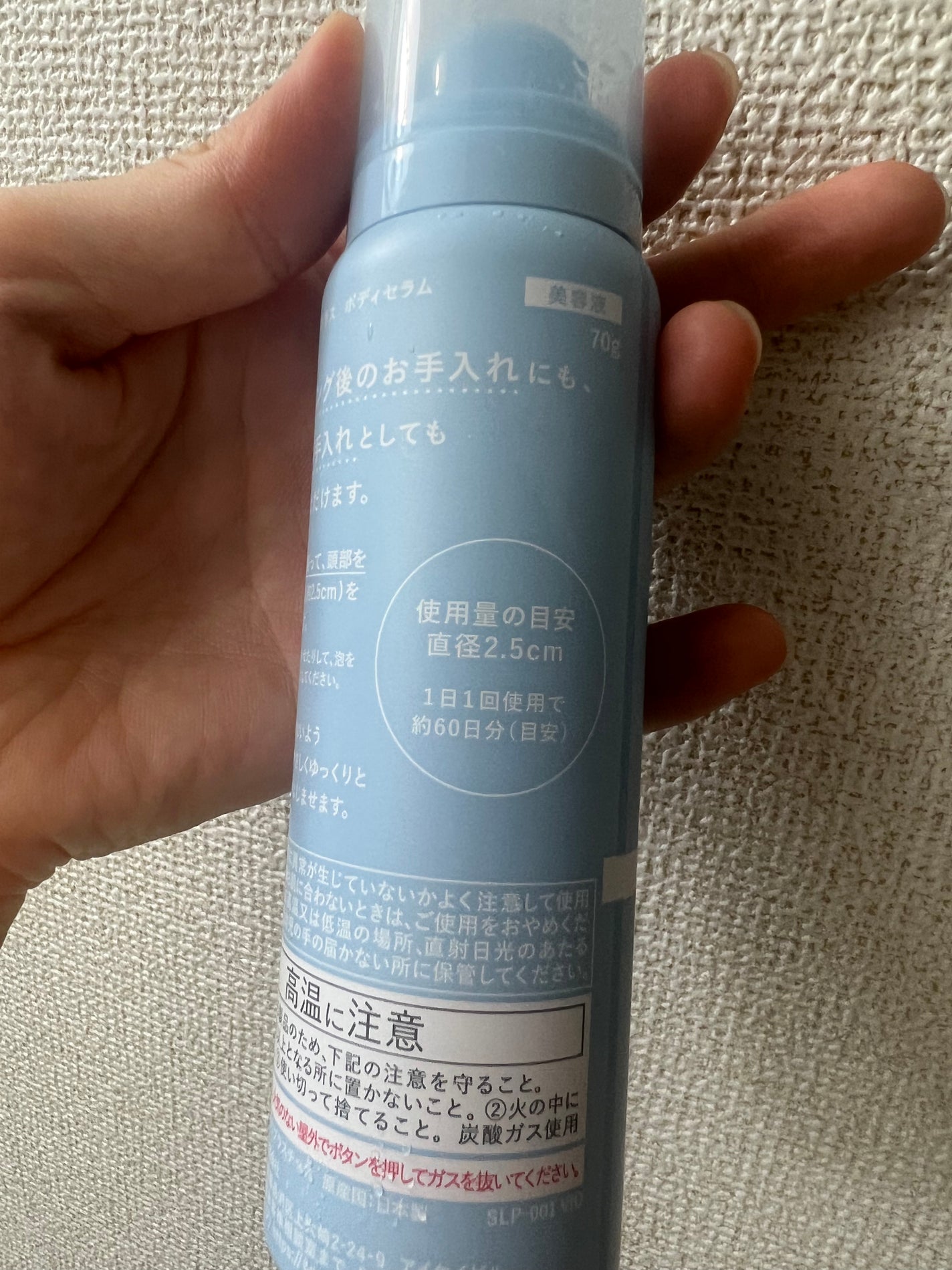 サロンプラス V.I.O 濃密泡セラム/サロンプラス/デリケートゾーンケアを使ったクチコミ(2枚目)