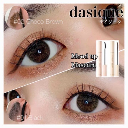 ムードアップマスカラ ロング&カール/dasique/マスカラを使ったクチコミ(1枚目)