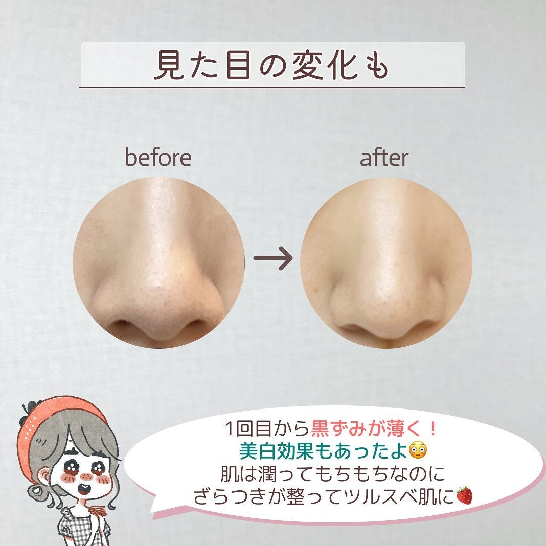 ワフードメイド 酒粕パック/pdc/洗い流すパック・マスクを使ったクチコミ(6枚目)