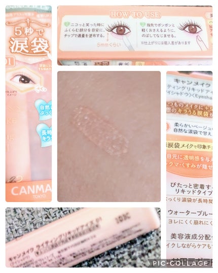 ライティングリキッドアイズ/キャンメイク/リキッドアイシャドウを使ったクチコミ(1枚目)