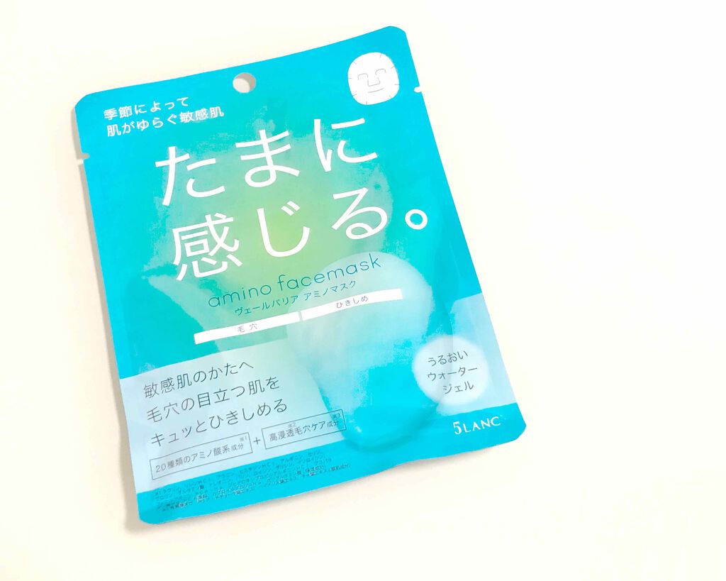 ヴェールバリア アミノマスク うるおいウォータージェル/5LANC/シートマスク・パックを使ったクチコミ(1枚目)