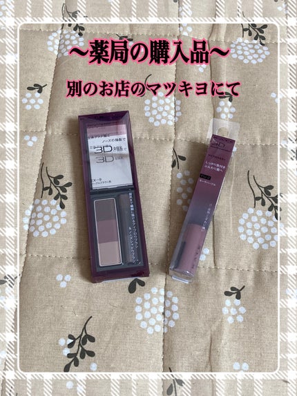 3DアイブロウカラーN/KATE/眉マスカラを使ったクチコミ(1枚目)