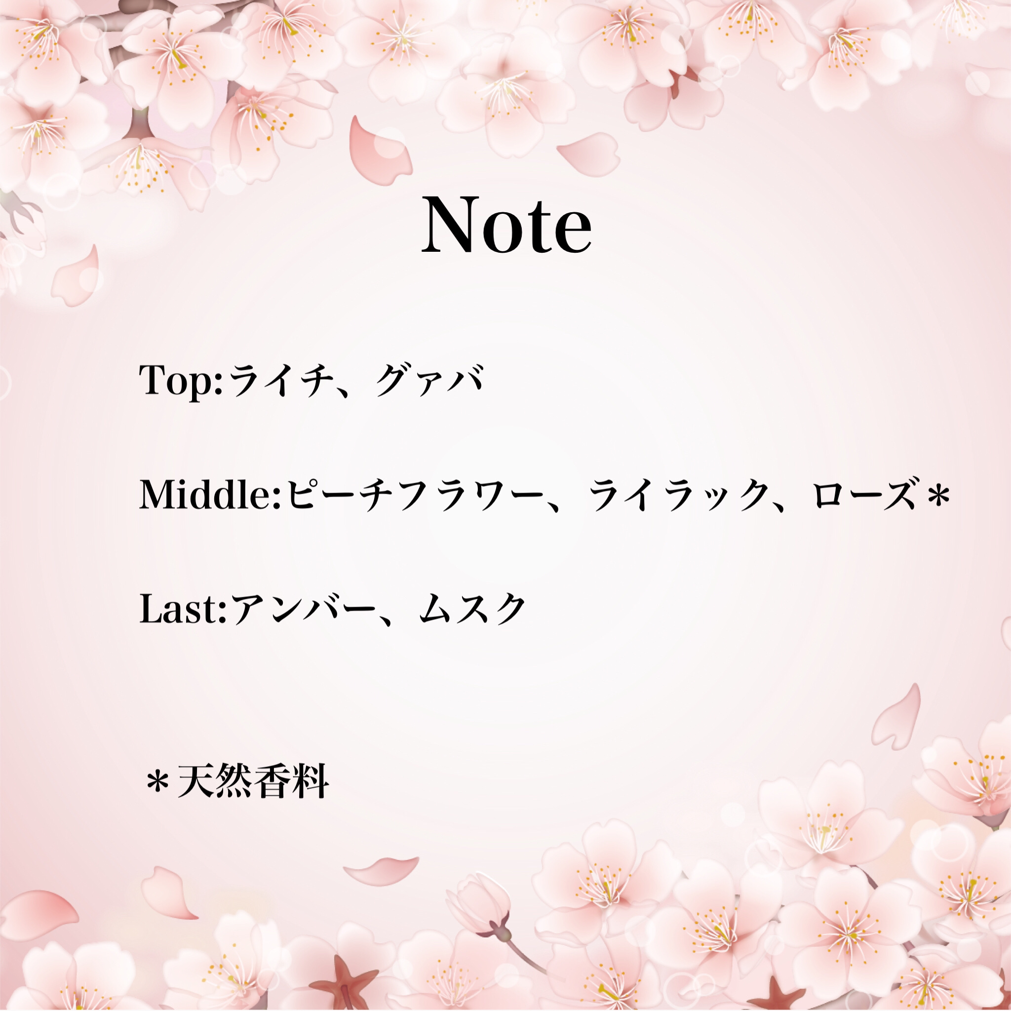 チェリーブロッサム　オードパルファン/Flora Notis JILL STUART/香水(レディース)を使ったクチコミ（2枚目）