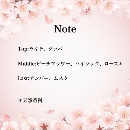 チェリーブロッサム オードパルファン/Flora Notis JILL STUART/香水(レディース)を使ったクチコミ(2枚目)