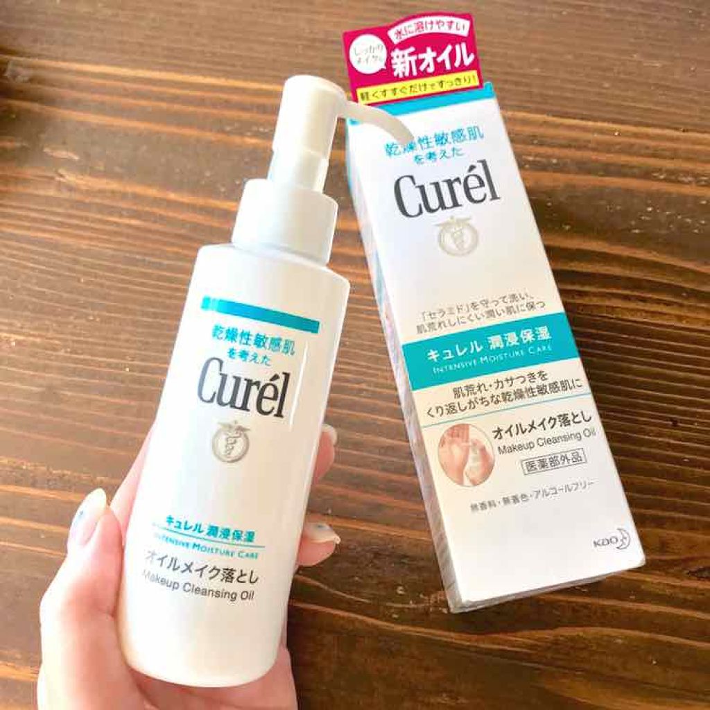 オイルメイク落とし/キュレル/オイルクレンジングを使ったクチコミ（1枚目）