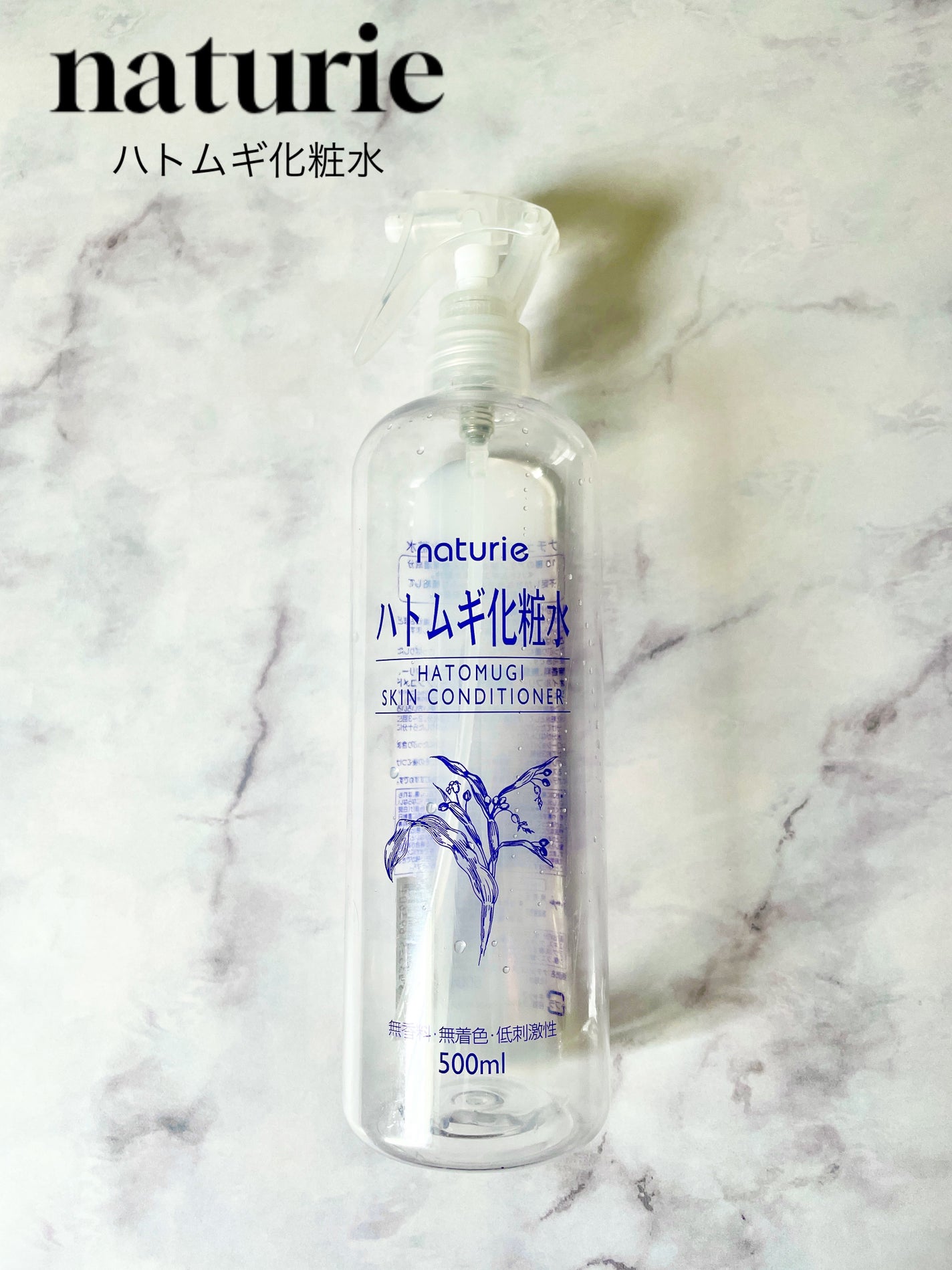 ハトムギ化粧水(ナチュリエ スキンコンディショナー R )/ナチュリエ/化粧水を使ったクチコミ(1枚目)