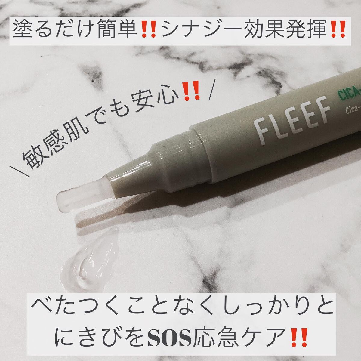 シカアロエスポットキット/FlEEF/にきびパッチを使ったクチコミ(3枚目)
