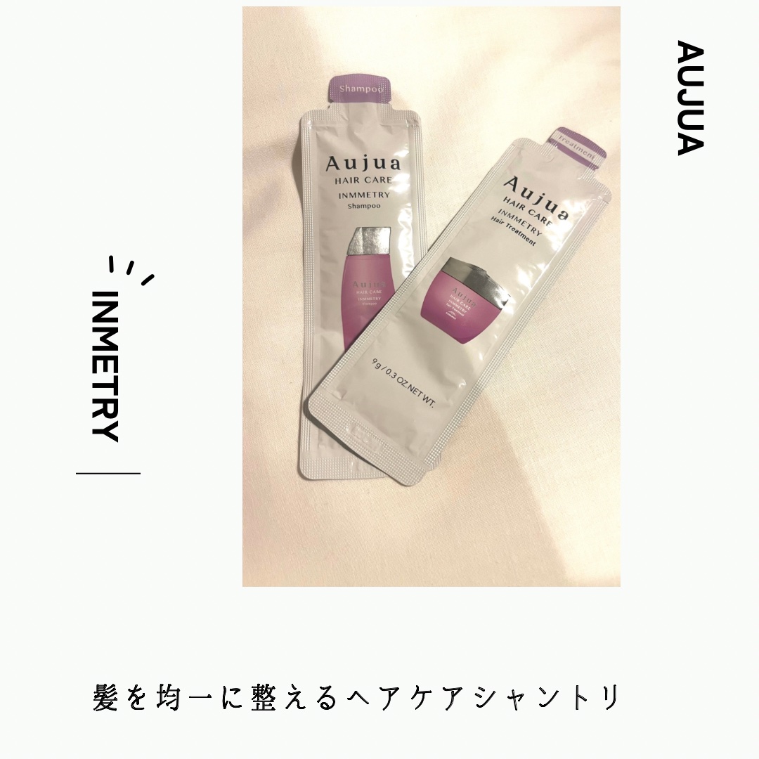 インメトリィ シャンプー /オージュア/サロンシャンプーを使ったクチコミ（1枚目）