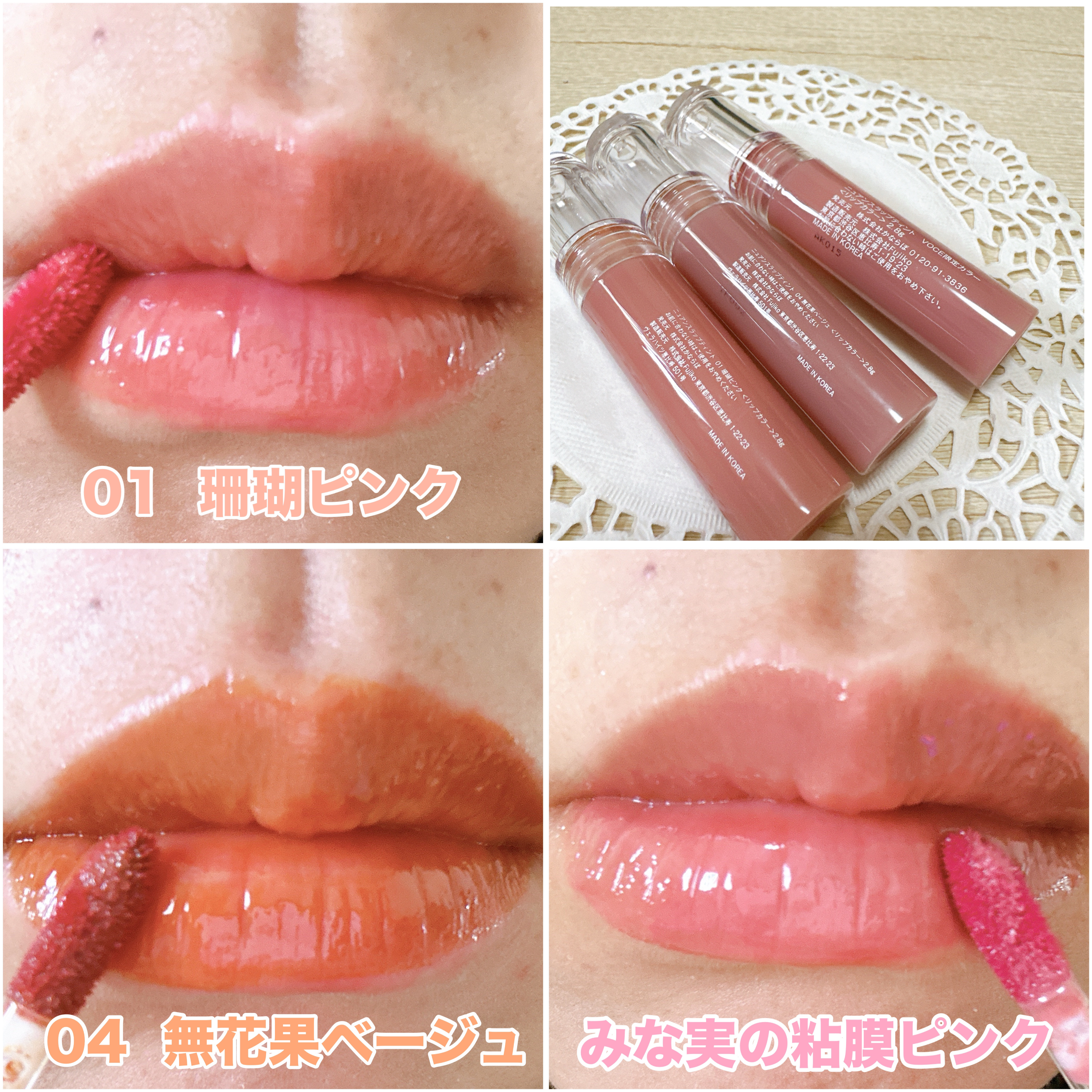 ニュアンスラップティント/Fujiko/リップティントを使ったクチコミ（2枚目）