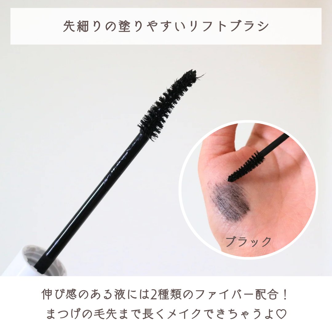 ハイパーリフトマスカラ/D-UP/マスカラを使ったクチコミ（3枚目）