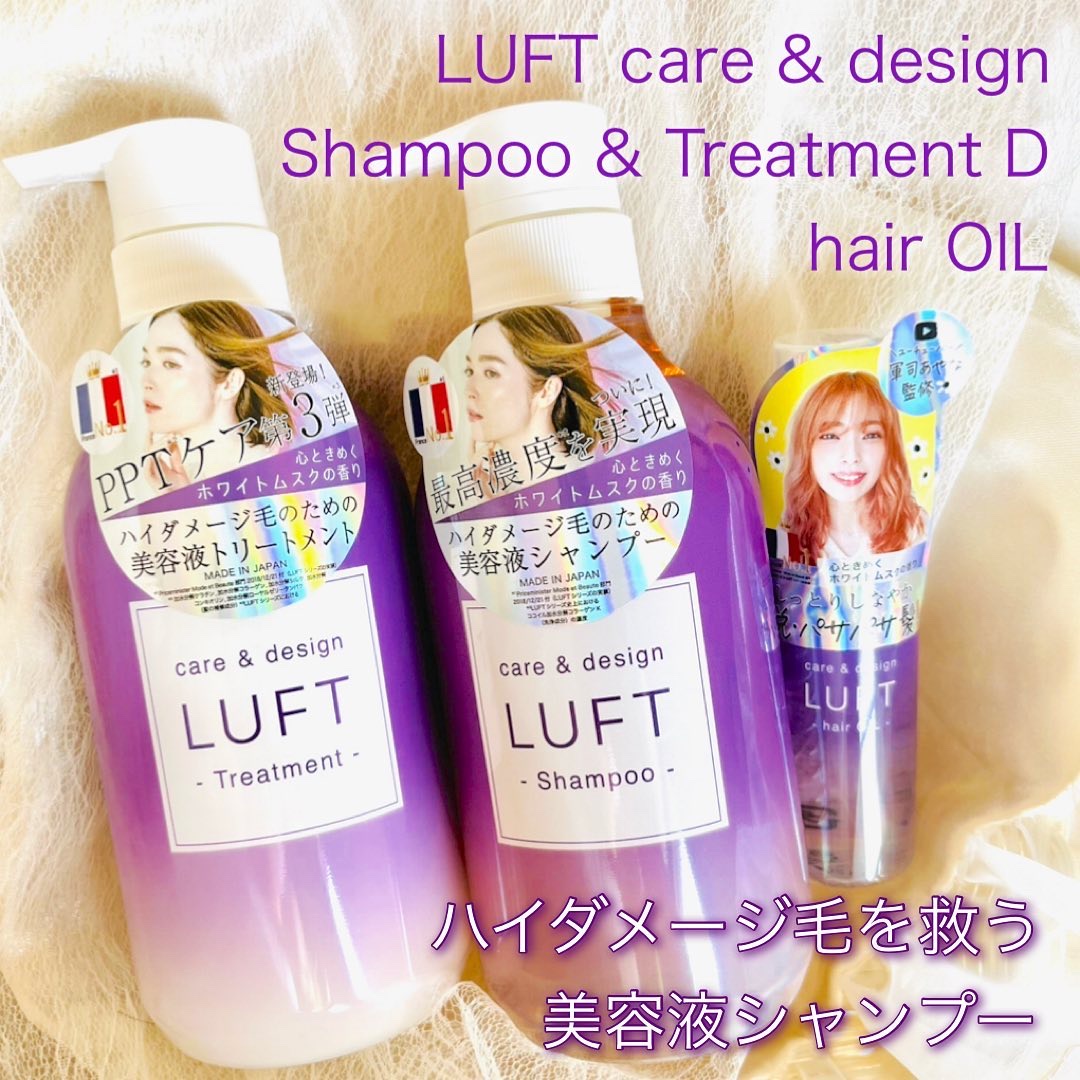 ケア＆デザインオイル D/LUFT/ヘアオイルを使ったクチコミ（1枚目）