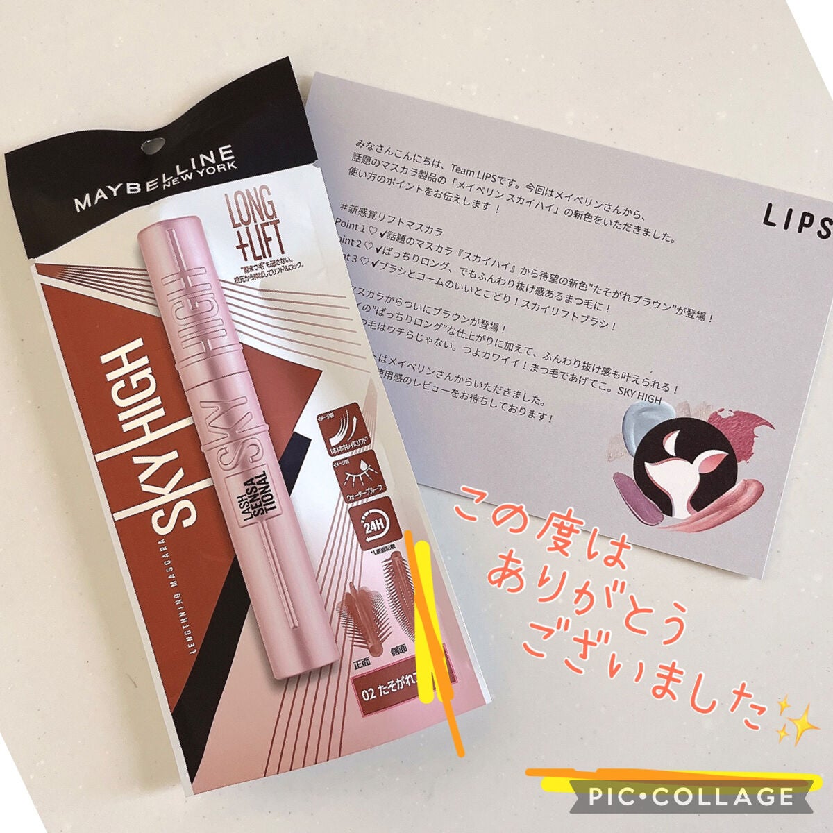 ã¹ã«ã€ãã€/MAYBELLINE NEW YORK/ãã¹ã«ã©ã䜿ã£ãã¯ãã³ãïŒ6æç®ïŒ