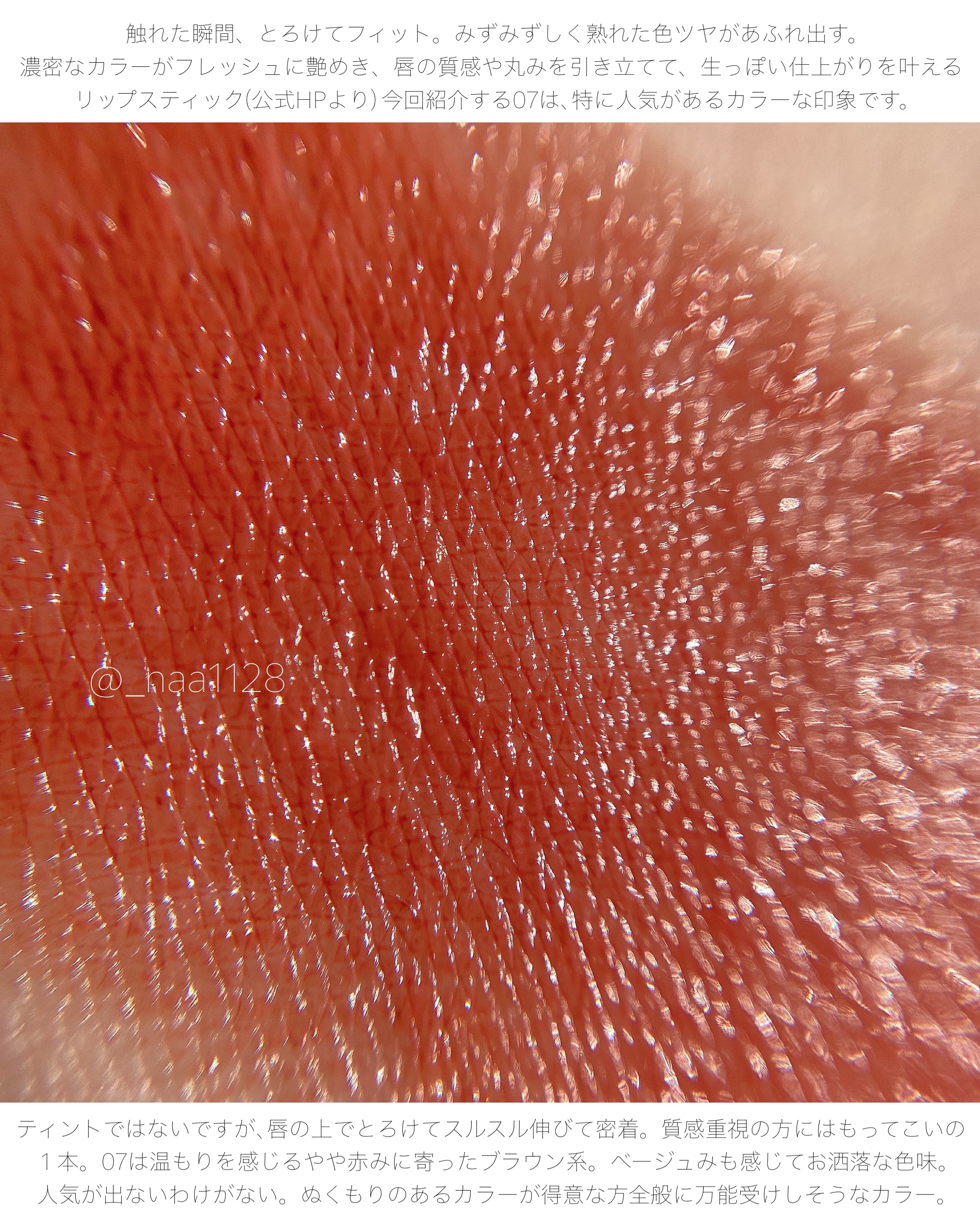 プランプメロウリップス/LUNASOL/口紅を使ったクチコミ（3枚目）