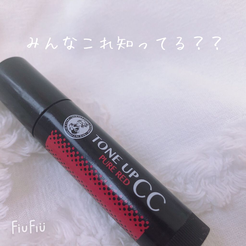 ウォーターリップ トーンアップCC/メンソレータム/リップクリームを使ったクチコミ(1枚目)