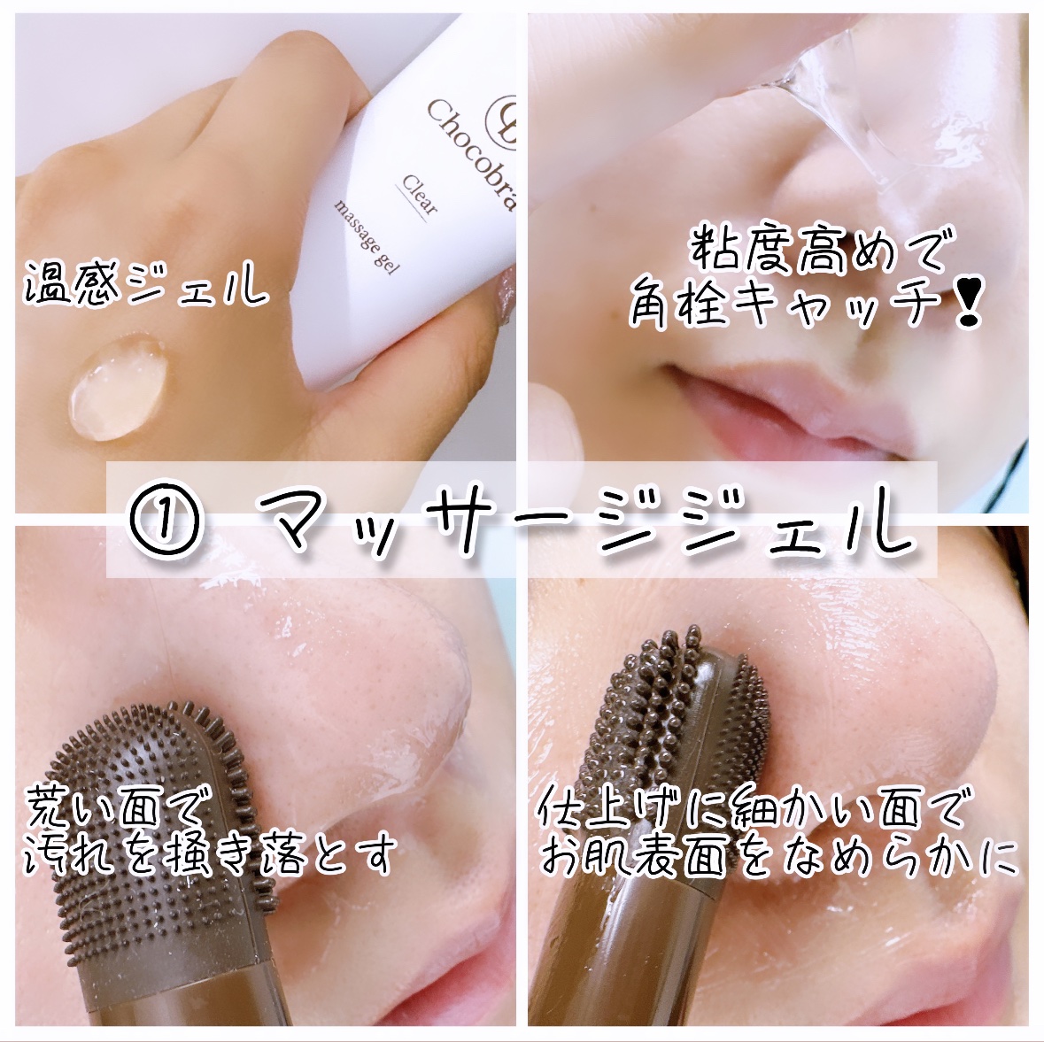 チョコブラ スペシャル毛穴ケアセット/Chocobra/スキンケアキットを使ったクチコミ（3枚目）