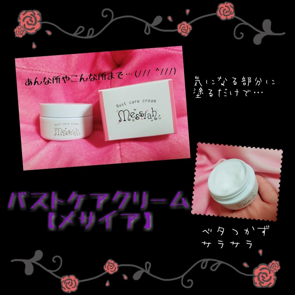 リビドーロゼ/エルシーラブコスメ/香水(レディース)を使ったクチコミ(2枚目)