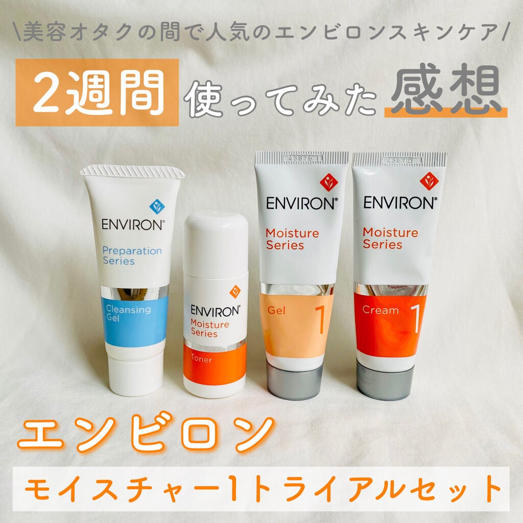 エンビロン　モイスチャーセットスキンケア/基礎化粧品