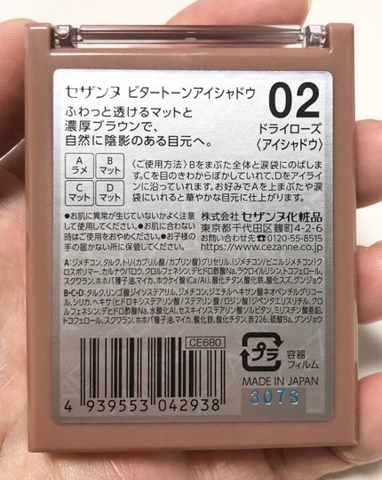 ビタートーンアイシャドウ/CEZANNE/パウダーアイシャドウを使ったクチコミ(10枚目)