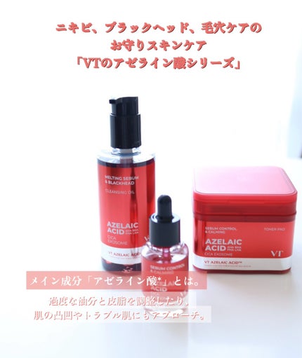 A1カーミング アンプル/VT/美容液を使ったクチコミ(2枚目)