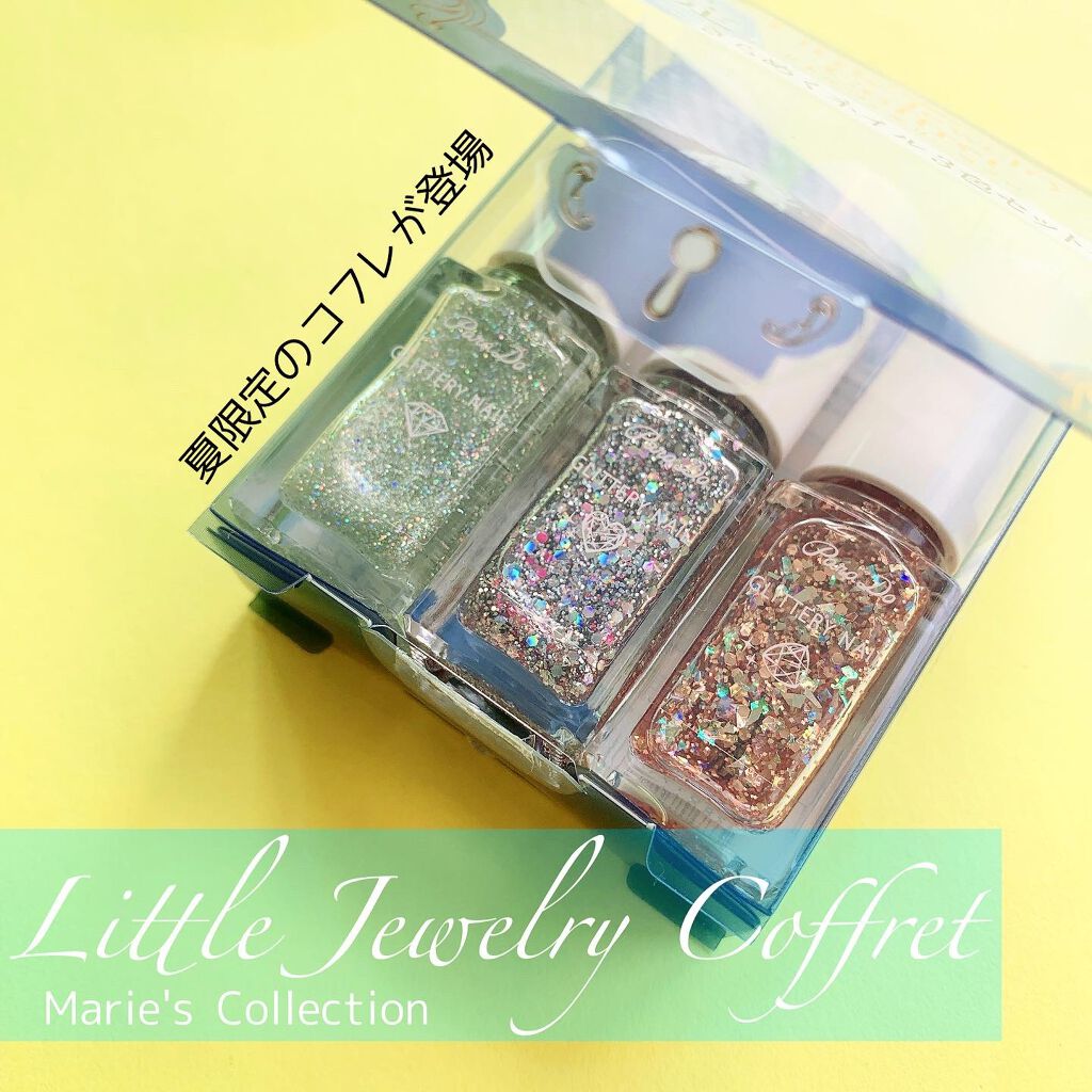 リトルジュエリーコフレ/パラドゥ/マニキュアを使ったクチコミ（1枚目）