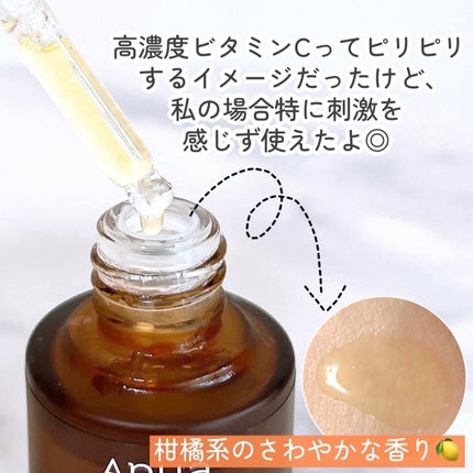 アヌア ビタミンC20 ブレミッシュセラム/Anua/美容液を使ったクチコミ(6枚目)