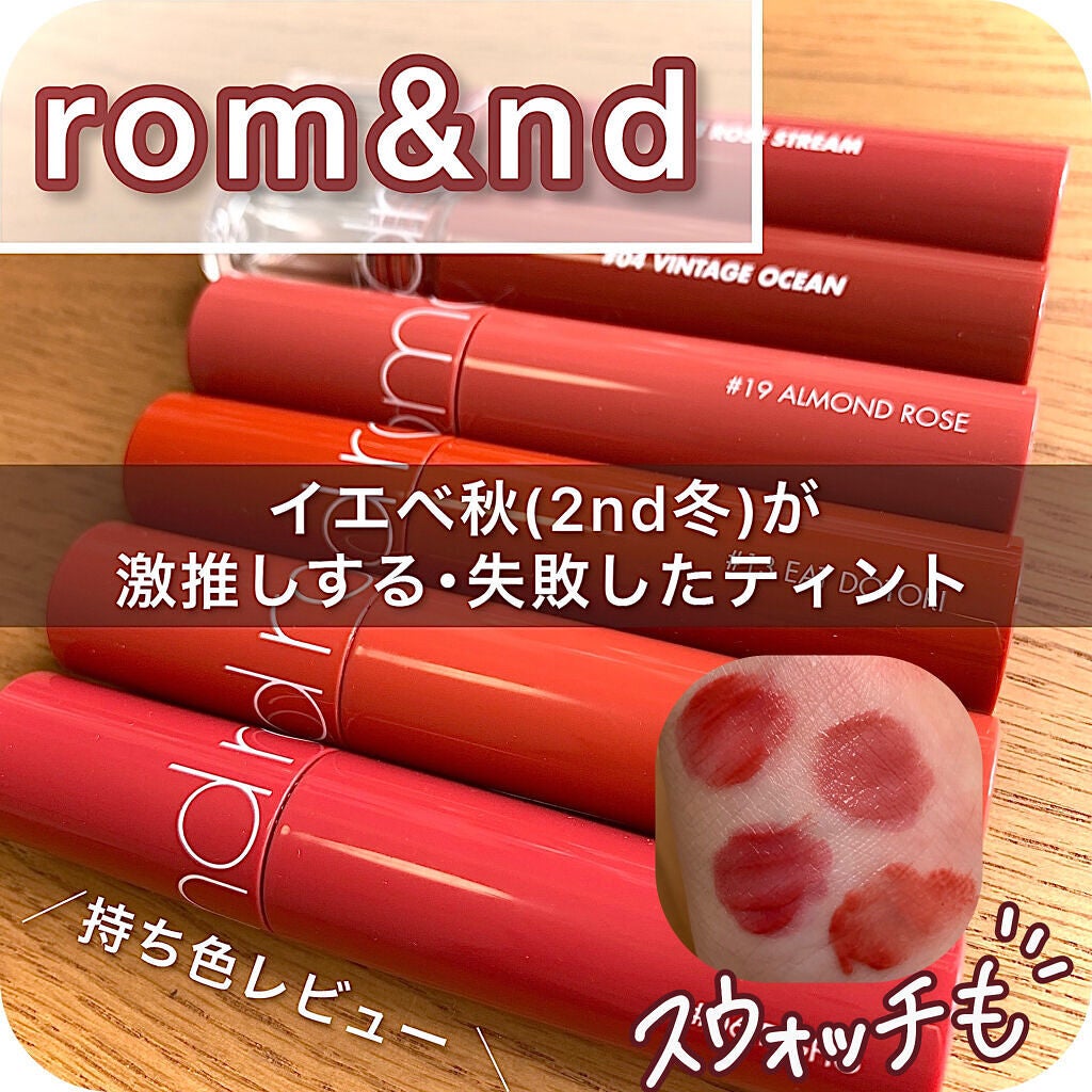 ジューシーラスティングティント/rom&nd/リップティントを使ったクチコミ(1枚目)