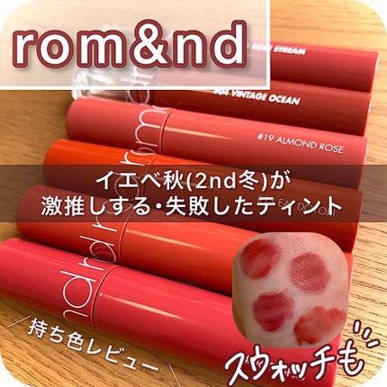 グラスティングウォーターティント/rom&nd/リップティントを使ったクチコミ(1枚目)