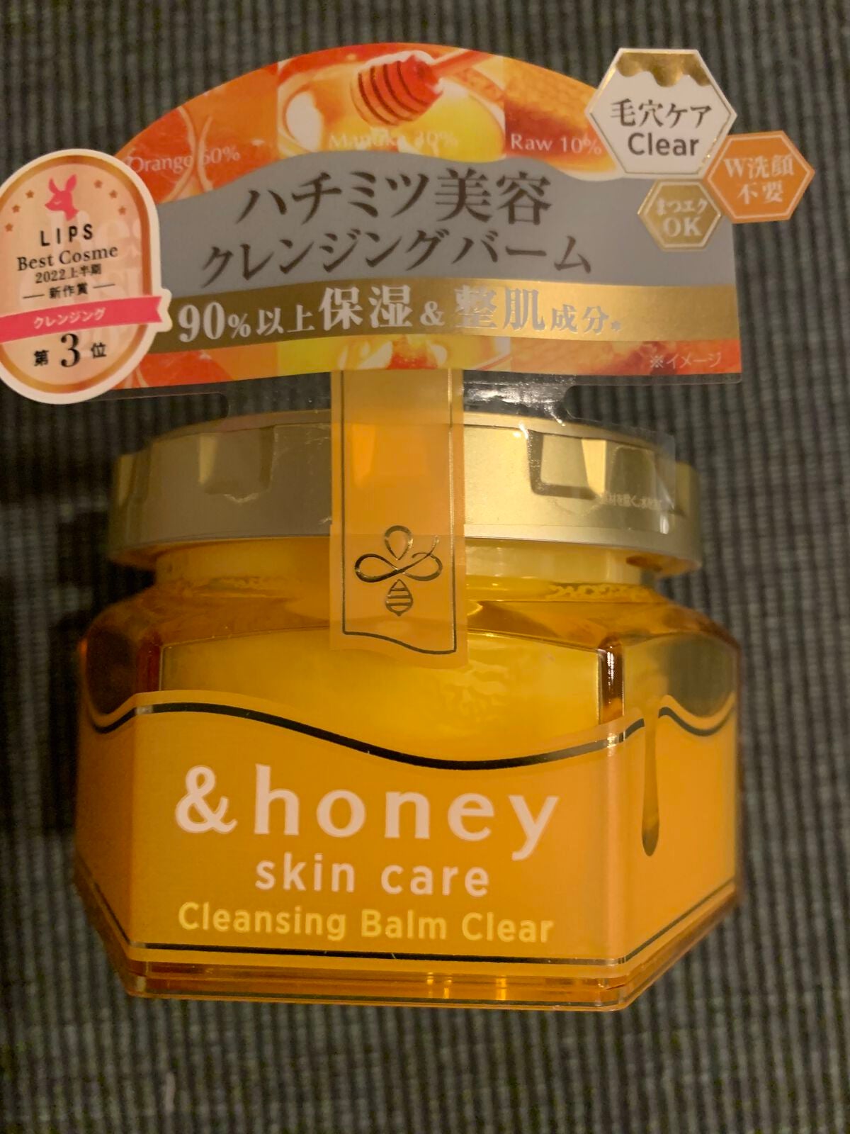 アンドハニー クレンジングバーム クリア/&honey/クレンジングバームを使ったクチコミ(1枚目)