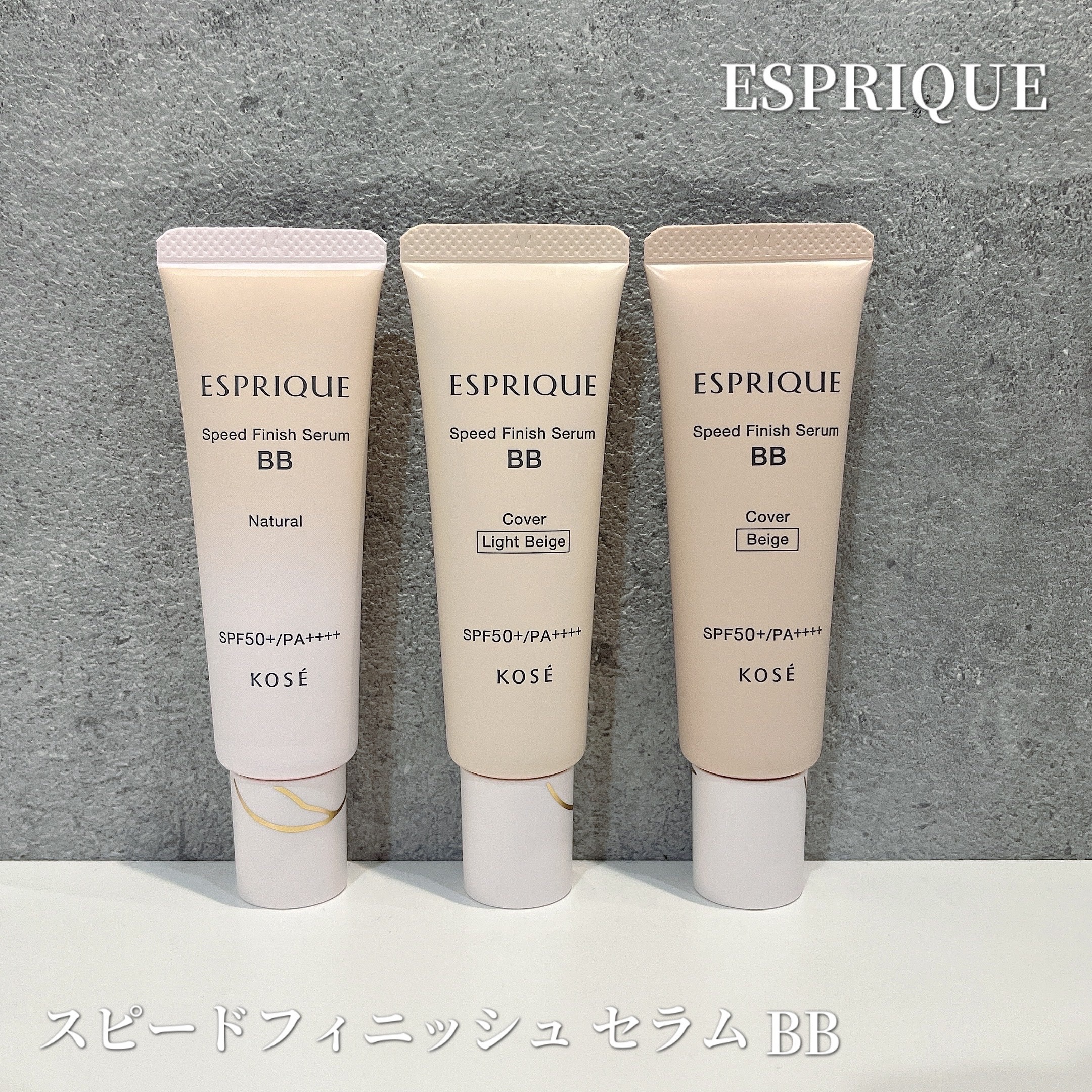 スピードフィニッシュ セラム BB カバー/ESPRIQUE/BBクリームを使ったクチコミ（1枚目）