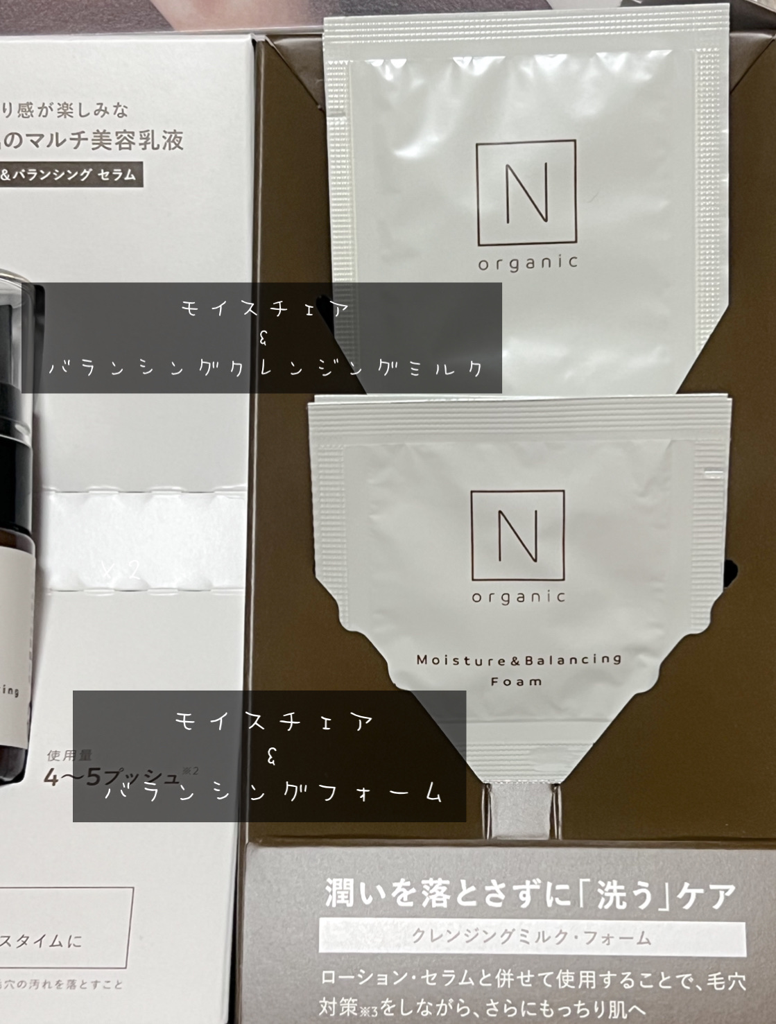 モイスチュア&バランシング セラム/Ｎ organic/乳液を使ったクチコミ（3枚目）