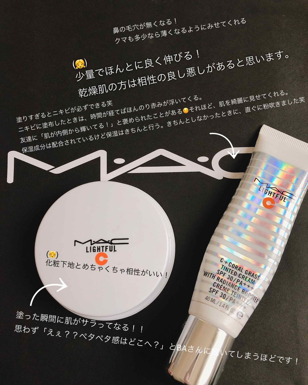 ライトフル C+ ティンティッド クリーム SPF 30 / M・A・Cの
