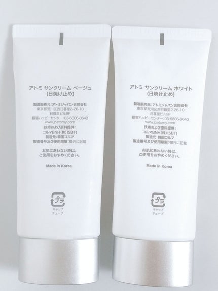 atom美・Atom美のスキンケア・基礎化粧品を使った口コミ atom美・Atom美のスキンケア・基礎化粧品を使った口コミ