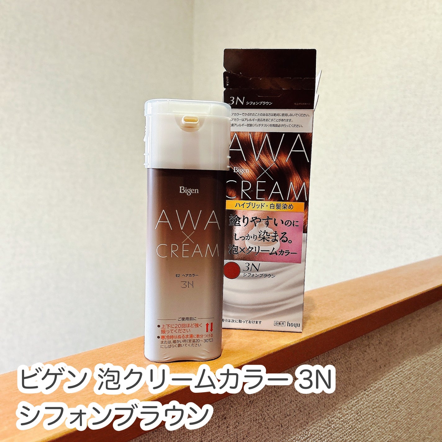 泡クリームカラー/ビゲン/ヘアカラーを使ったクチコミ(1枚目)