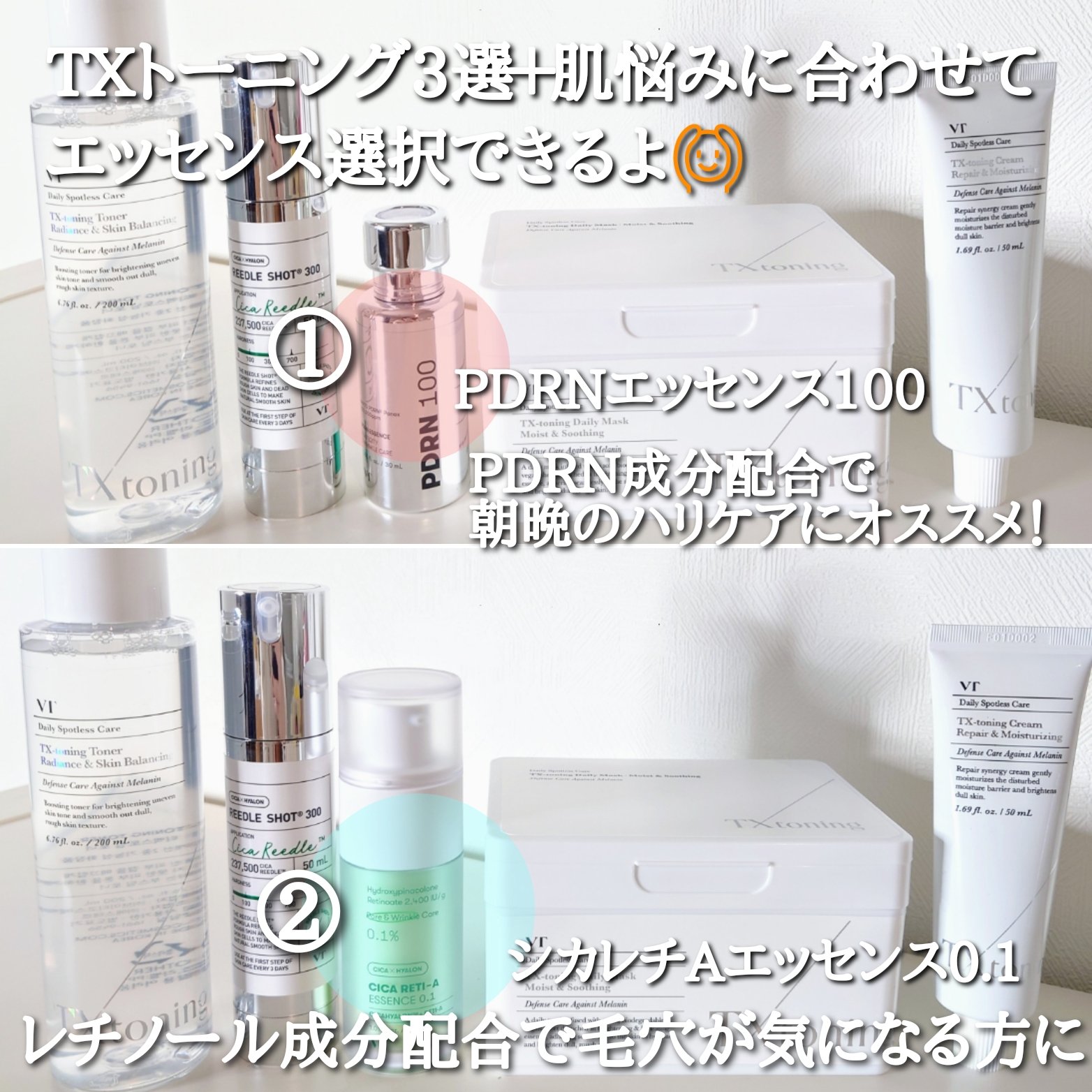 TXトーニングデイリーマスク/VT/その他スキンケアを使ったクチコミ（2枚目）